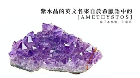 紫水晶五行|【懶人包】2024紫水晶 (Amethyst) 功效保養、真假分級終極指南